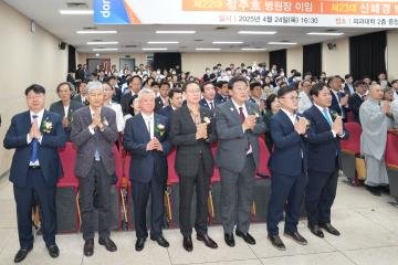 동국대학교 경주병원 병원장 이취임식