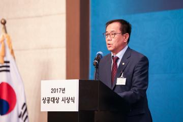 상공대상 시상식