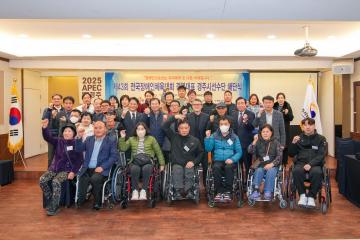 제43회 전국장애인체육대회 경주시 선수단 해단식