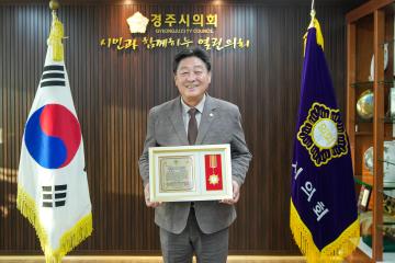 2024 자랑스러운 한국인 대상 수상