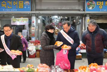 설맞이 전통시장 장보기 행사