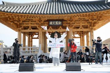 제99회 3.1절기념식 및 신라대종 타종 행사