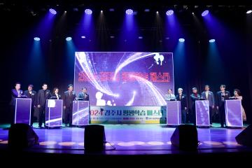 2025 경주시 평생학습 페스타