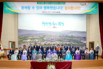 2019 상반기 공로연수 이임식