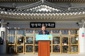 제4회 경주시 평생학습박람회