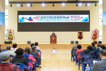 제8회 경주시한궁협회장배 한궁대회