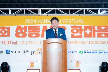 제13회 성동시장 한마음 축제