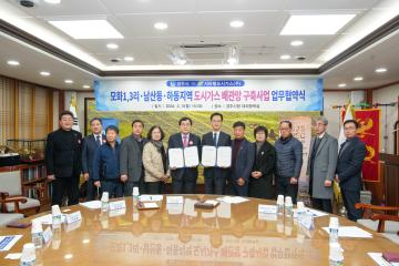 모화1,3리 · 남산동 · 하동지역 도시가스 배관망 구축사업 업무협약식