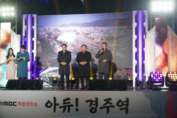 찿아가는 뮤직스퀘어 '아듀'<경주역의 기적>