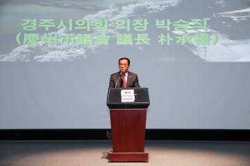 제26회 경주 벚꽃마라톤대회 개회식