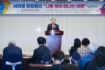 일곱번째 서라벌 힐링캠프 환영식