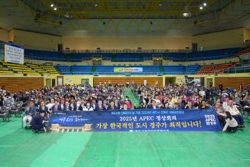 2024년 경주시장애인어울림한마당