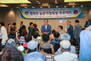 2017년 행복한 농촌가정육성 프로젝트