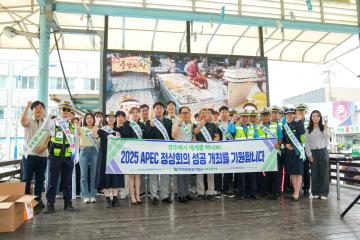 경주 APEC 성공기원 및 고령자 교통사고예방 캠페인