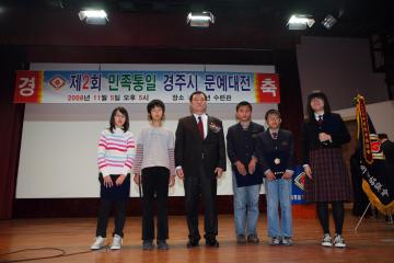 제2회한민족통일경주시문예제전시상식