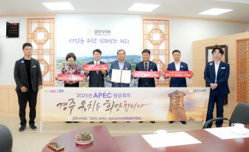APEC 100만 서명운동 - 남부권역반 경산,영천,포항시의회 방문