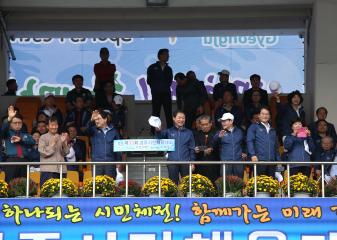 제33회 경주시민 체육대회