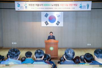 2018 사랑나눔행사