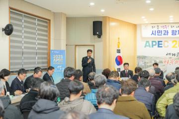 2025 시민과 함께하는 소통 간담회(천북면)