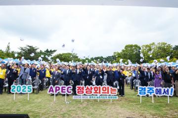 제16회 경주시 농촌지도자 회원대회