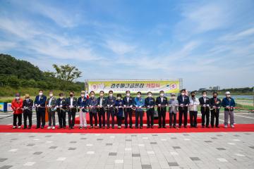 경주파크골프장 개장식