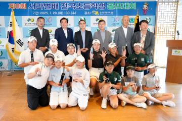 제8회 서라벌배 전국초등학교 골프대회