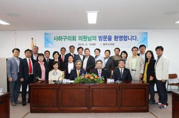 부산광역시 사하구 의회 방문