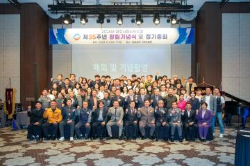 경주시청노동조합 제35주년 창립기념식 및 정기총회