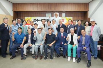 의정회 사무실 방문