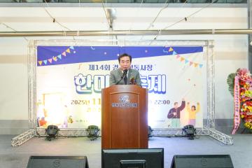 성동시장 한마음축제