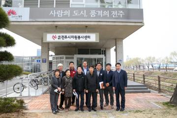 전주 자원봉사센터 방문