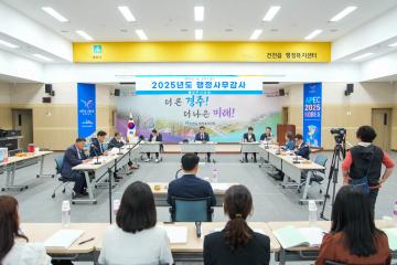 문화도시위원회 행정사무감사(건천읍_내남면)