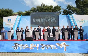 신평천 생태 하천 준공식