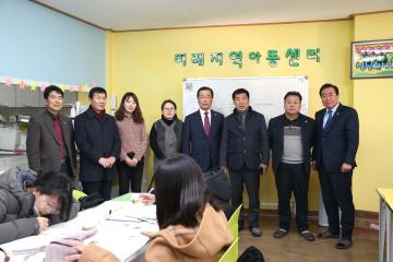 지역 아동센터 방문