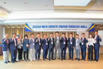 6.1지방선거 의원당선자 의정연수