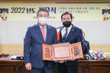 경상북도 의정봉사대상