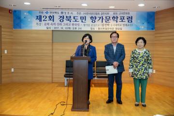 경북도민 향가문학 포럼