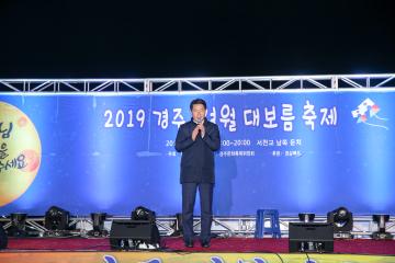 정월대보름 행사