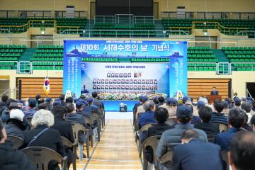 '제10회 서해수호의 날' 기념식