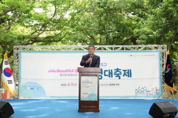 제25회 환경의날기념 - 제14회 Beautiful 경주! 환경대축제