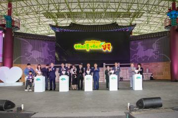 ‘2022 아이가 행복입니다. 해피투게더 경북’ 행사