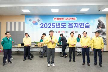 을지연습 상황실 격려방문