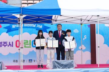 2024년 경주시 어린이날 큰잔치