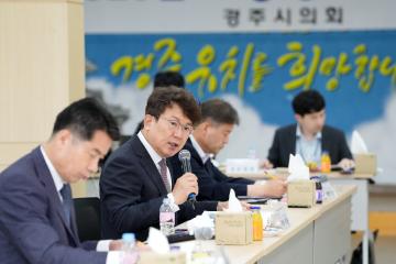 제276회 경주시의회 제1차 정례회 중 읍면동 행정사무감사(경제산업위원회)