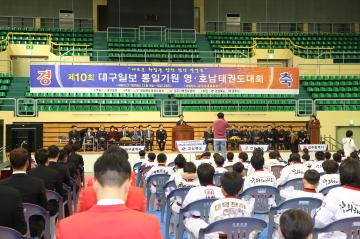 제10회 대구일보통일기원영호남태권도대회 개회식