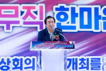 제15회 경상북도 공무직 한마음 체육대회