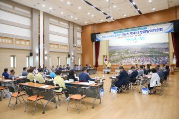 코로나19 대응을 위한 제2차 경주시 생활방역위원회