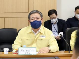 2022년 3/4분기 경주시 통합방위협의회 회의