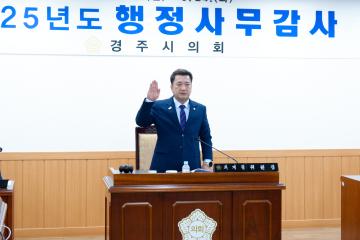 의회운영위원회 행정사무감사[의회사무국]