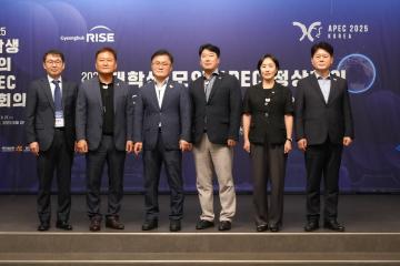 2025 모의 APEC정상회의 운영